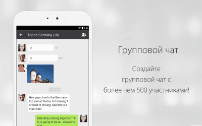 Screenshot of the application WeChat - #8