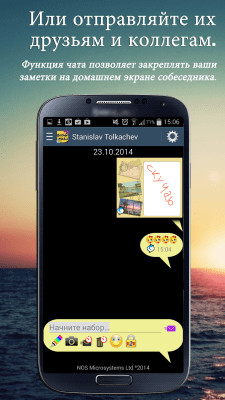 Screenshot of the application BotherMe&U Reminder Messenger - #2