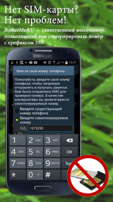 Screenshot of the application BotherMe&U Reminder Messenger - #3