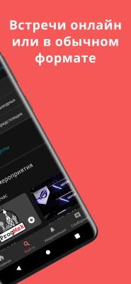 Screenshot of the application Meetup – Make community real - #2