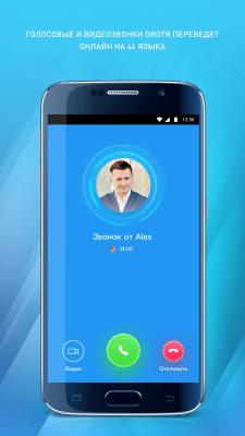 Screenshot of the application DROTR - #2