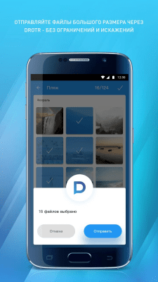 Screenshot of the application DROTR - #5