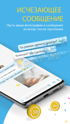 Screenshot of the application BiP Messenger - #2