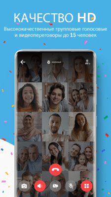 Screenshot of the application BiP Messenger - #3
