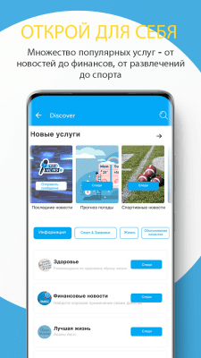 Screenshot of the application BiP Messenger - #6