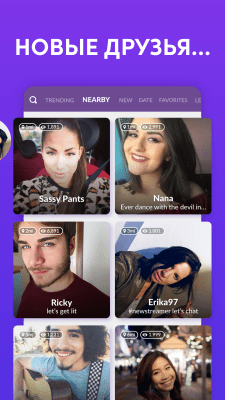 Screenshot of the application MeetMe: chat and new friends - #2