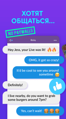 Screenshot of the application MeetMe: chat and new friends - #3