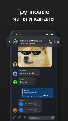Screenshot of the application ICQ Video Calls and Chat - #3