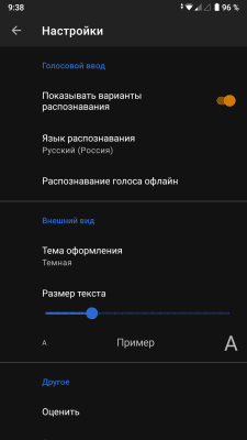 Screenshot of the application Write by voice - Voice input, typing - #3