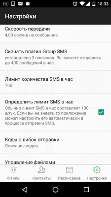 Screenshot of the application SA Group Text Lite - #5