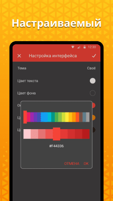 Screenshot of the application Simple messenger - #4