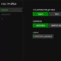 Download Razer Synapse