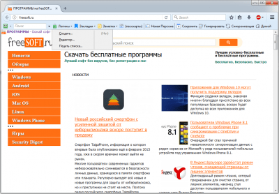 Screenshot of the application RoboForm2Go - #3