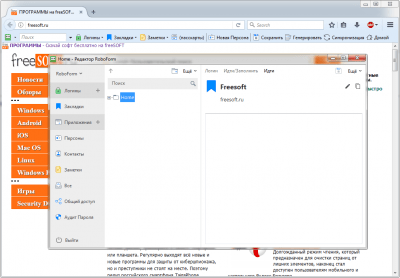 Screenshot of the application RoboForm2Go - #6