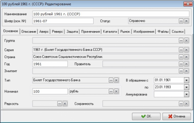 Screenshot of the application Banknote World - #2