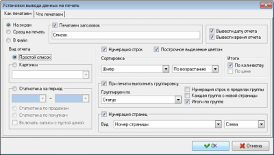 Screenshot of the application Banknote World - #7
