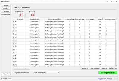 Screenshot of the application GIF Builder - #3