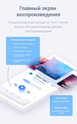 Screenshot of the application Stellio Player HQ - #2