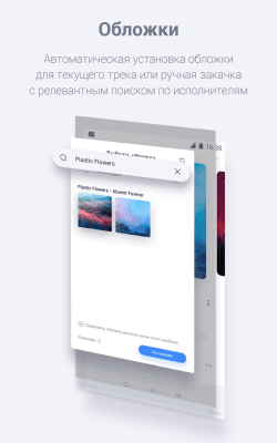 Screenshot of the application Stellio Player HQ - #4