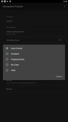 Screenshot of the application Foobnix - #3