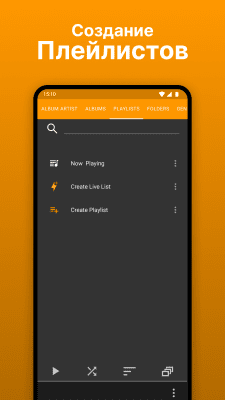 Screenshot of the application Rocket Music Player - #3