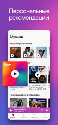 Screenshot of the application Deezer: your music - #2
