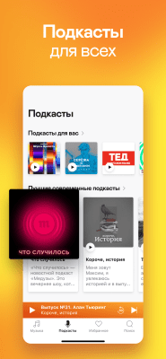 Screenshot of the application Deezer: your music - #5