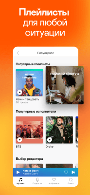 Screenshot of the application Deezer: your music - #6
