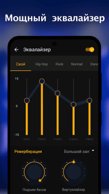 Screenshot of the application Music Player - MP3 Player, Audio Player - #6