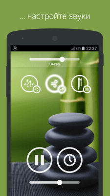 Screenshot of the application Music for meditation - #2
