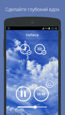 Screenshot of the application Music for meditation - #4
