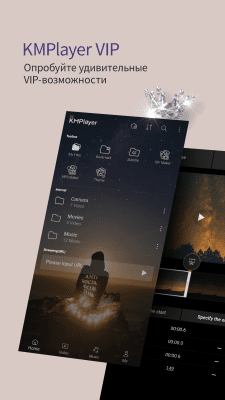 Screenshot of the application KMPlayer (Play, HD, Video) - #2