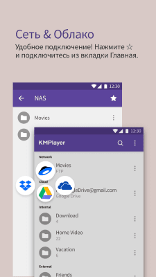 Screenshot of the application KMPlayer (Play, HD, Video) - #6
