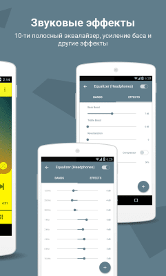 Screenshot of the application NRG Player - music player - #3