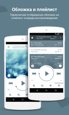 Screenshot of the application NRG Player - music player - #6