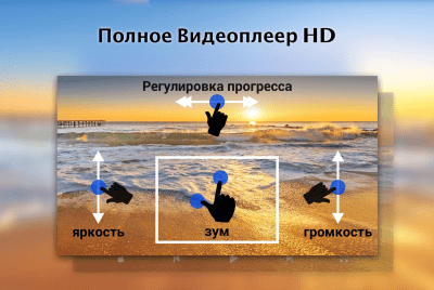 Screenshot of the application Full HD Video Player - #4