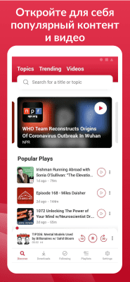 Screenshot of the application Player FM - #4