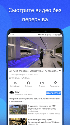 Screenshot of the application GoTube - #2