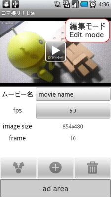 Screenshot of the application Stop Motion Maker - KomaDori L - #3
