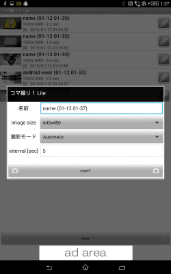 Screenshot of the application Stop Motion Maker - KomaDori L - #9