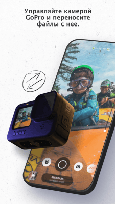 Screenshot of the application GoPro Quik: Video Editor - #4