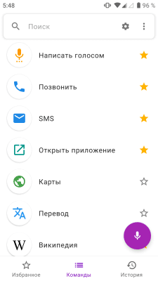 Screenshot of the application UX voice search - #2