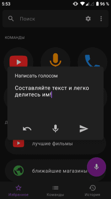 Screenshot of the application UX voice search - #4