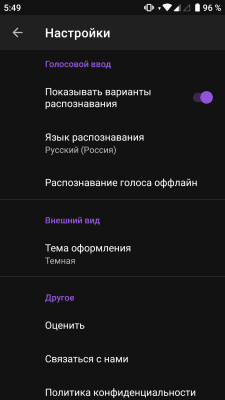 Screenshot of the application UX voice search - #6