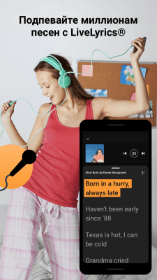 Screenshot of the application SoundHound - #3