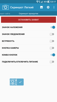 Screenshot of the application Screenshot Easy - #2