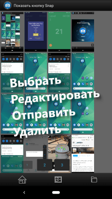 Screenshot of the application Droid Screenshot Free - #3