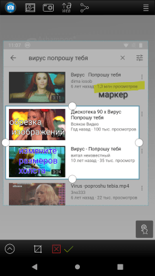 Screenshot of the application Droid Screenshot Free - #6