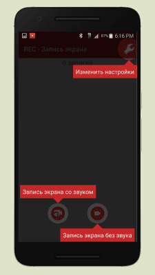 Screenshot of the application REC HD Screen Recorder - #2