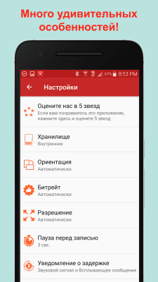 Screenshot of the application REC HD Screen Recorder - #3